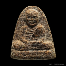 ว่านผสมชานหมากพ่อท่านคล้าย​ วัดสวนขัน​ ปี​ 2505​ พระสวยเดิมๆ