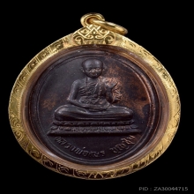 พระครูบาบุญชุ่ม ญาณสํวโร รุ่นหลวงพ่อเณร รุ่นแรก ปี2519