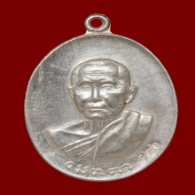 เหรียญเมตตา หลวงปู่สิม เนื้อเงิน ๙๒๖