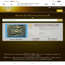 เหรียญหล่อพระปิดตาหลวงพ่อแก้ววัดนางสาว ปี2464 สวยมากๆ