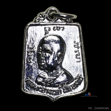 เหรียญอาจารย์ฝั้น อัลปาก้า สวยเเชมป์โลก💯