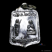 เหรียญอาจารย์ฝั้น อัลปาก้า สวยเเชมป์โลก💯