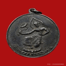 เหรียญที่ระลึก หม่อมเจ้าลักษมีลาวัณ เนื้อเงิน