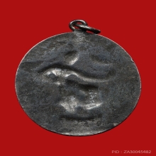 เหรียญที่ระลึก หม่อมเจ้าลักษมีลาวัณ เนื้อเงิน