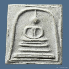 พระสมเด็จบางขุนพรหมพิมพ์สังฆาฏิ วัดใหม่อมตรส ปี 2517