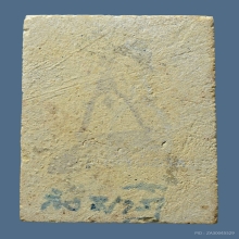 พระสมเด็จบางขุนพรหมพิมพ์สังฆาฏิ วัดใหม่อมตรส ปี 2517