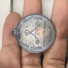 เหรียญอายุยืนเนื้อเงิน เบอร์57 หลวงปู่สี วัดเขาถ้ำบุญนาค