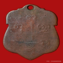 เหรียญรุ่นแรกหลวงพ่อเปี่ยมวัดเกาะหลักปี2480..บล๊อคนิยมอุใหญ่