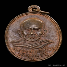 แม่ครัว พ่อท่านคล้าย วัดสวนขัน ปี๒๕๐๔