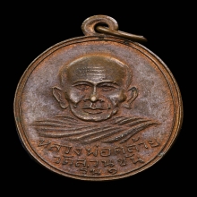 แม่ครัว พ่อท่านคล้าย วัดสวนขัน ปี๒๕๐๔