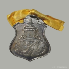 เหรียญสังคีตมงคล (เหรียญดนตรี)