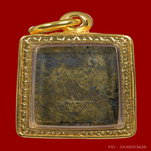 เหรียญหล่อหลวงพ่อแก้ว วัดนางสาว พิมพ์หลวงพ่อโต