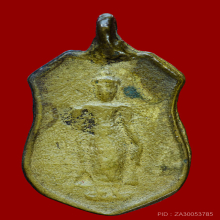 เหรียญหลวงพ่อธรรมจักร   