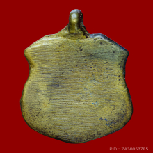 เหรียญหลวงพ่อธรรมจักร   