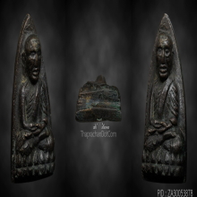 หลวงปู่ทวด หลังเตารีดใหญ่ ปี 05 พิมพ์ A