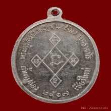 เหรียญเมตตา หลวงปู่สิม เนื้อเงิน ๔๒๘