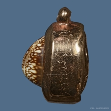 เบี้ยแก้ รุ่น สารพัดดี ปลุกเสกวัดกลางบางแก้ว