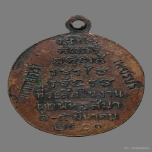 เหรียญหลวงพ่อทอง วัดเขาตะเครา เพชรบุรี ปี2501