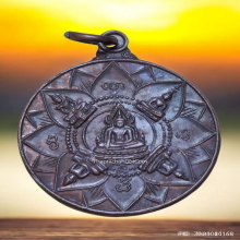 เหรียญ ปัญจะพุทธามหามงคล ปี 18