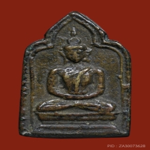 เหรียญหล่อรุ่น 2 หลวงพ่อทา วัดพะเนียงแตก จ.นครปฐม