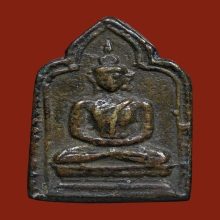 เหรียญหล่อรุ่น 2 หลวงพ่อทา วัดพะเนียงแตก จ.นครปฐม