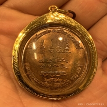 เหรียญเหนือดวง รุ่นแรก เนื้อทองแดง หลวงปู่มหาศิลา ปี 2562