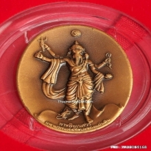 เหรียญ พระพิฆเนศ ปางมหาเทพ ปี 2550 ( เวิร์คพอยท์ )