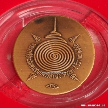 เหรียญ พระพิฆเนศ ปางมหาเทพ ปี 2550 ( เวิร์คพอยท์ )