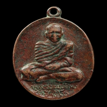 เหรียญอาจารย์ทิม วัดช้างให้ ปี2508 เนื้อทองแดง