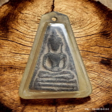 พระอู่ทองออกศึก วัดพระศรีรัตนมหาธาตุ รุ่นทหารจงอางศึก ปี 10