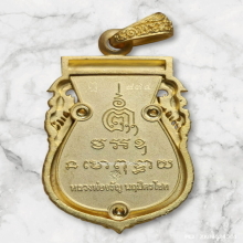 เหรียญเสมาฉลุยกซุ้มพญานาค หลวงพ่อจรัญ วัดอัมพวัน ปี 54 