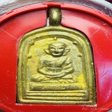 เหรียญหล่อจอบ3 พิมพ์เล็ก หลวงพ่อไปล่ วัดกำแพง เนื้อทองเหลือง