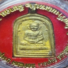 เหรียญหล่อจอบ3 พิมพ์เล็ก หลวงพ่อไปล่ วัดกำแพง เนื้อทองเหลือง