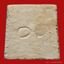 พระสมเด็จหลวงปู่ดู่ พรหมปัญโญ วัดสะแก ปี2527 