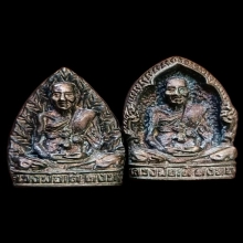 แพ็คคู่ รูปหล่อใบโพธิ์ รุ่นพิเศษ สร้างมณฑป ปี 2519 สวยแชมป์