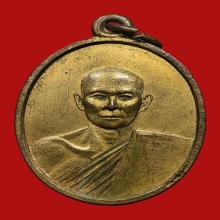 เหรียญหลวงพ่อเทพ วัดหัวเวียง ปี2490-2495 (รุ่นแรก)