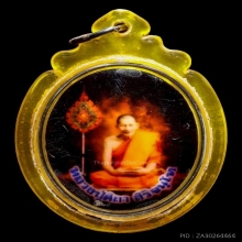 ล็อกเก็ต หลวงปู่ศิลา อริยทรัพย์ หลวงปู่ศิลา สิริจันโท