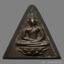 พระจิตรลดา ปี 2512