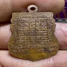 ลพ.กัน วัดเขาแก้ว รุ่นแรก2508 ผิวไฟแดงๆ สวยหายาก