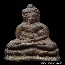 หลวงปู่เอี่ยมวัดหนัง พระชัยเขื่อนเล็กเนื้อสัมฤทธิ์+บัตรสมาคม