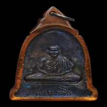 เหรียญระฆัง ปี 2516 บล็อกนิยม หลวงพ่อเกษม เขมโก