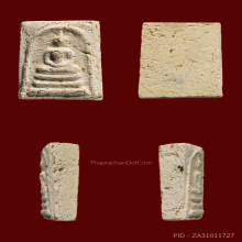 พระสมเด็จบางขุนพรหมพิมพ์คะแนนปี 2509 สวยครับ