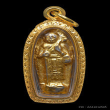 พระสิวลี ปี2511 ตะกรุดมหาบุรุษปี 2519 อ.ชุม ไชยคีรี