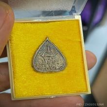 หลวงปู่แหวน หล่อรูปเหมือนใบโพธิ์ 8 รอบ ปี2526 เนื้อเงิน2องค์