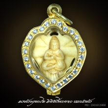 พระโพธิจักร ท่านพ่อลี วัดป่าคลองกุ้ง หายากสุดๆ