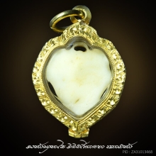 พระโพธิจักร ท่านพ่อลี วัดป่าคลองกุ้ง หายากสุดๆ