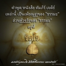 พระโพธิจักร ท่านพ่อลี วัดป่าคลองกุ้ง หายากสุดๆ