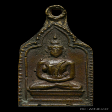 เหรียญหล่อรุ่นสอง หลวงพ่อทา วัดพะเนียงแตก 