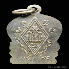 เหรียญพระพุทธชินราช วัดตะกล่ำ ปีพ.ศ.2516