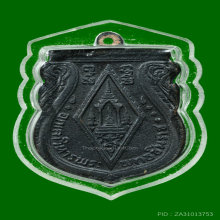 เหรียญพุทธชินราช อินโดจีน สระจุดนิยม วัดสุทัศน์ ปี2485